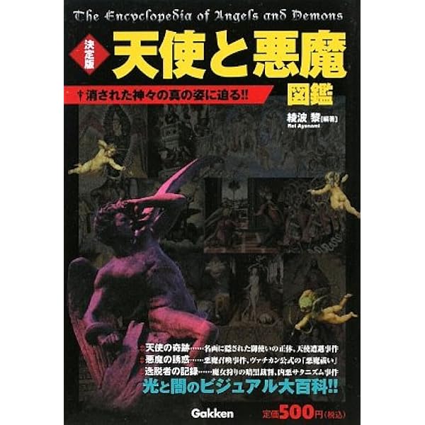 これいい商品です。神の法の悪魔さん天使「絵画」A4サイズ これいい商品です。神の法の悪魔さん天使「絵画」A4サイズ 一度